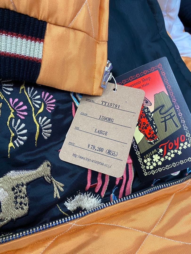 テーラー東洋スカジャン タイガーキルティング リバーシブル 2025AW新作！Ｌ