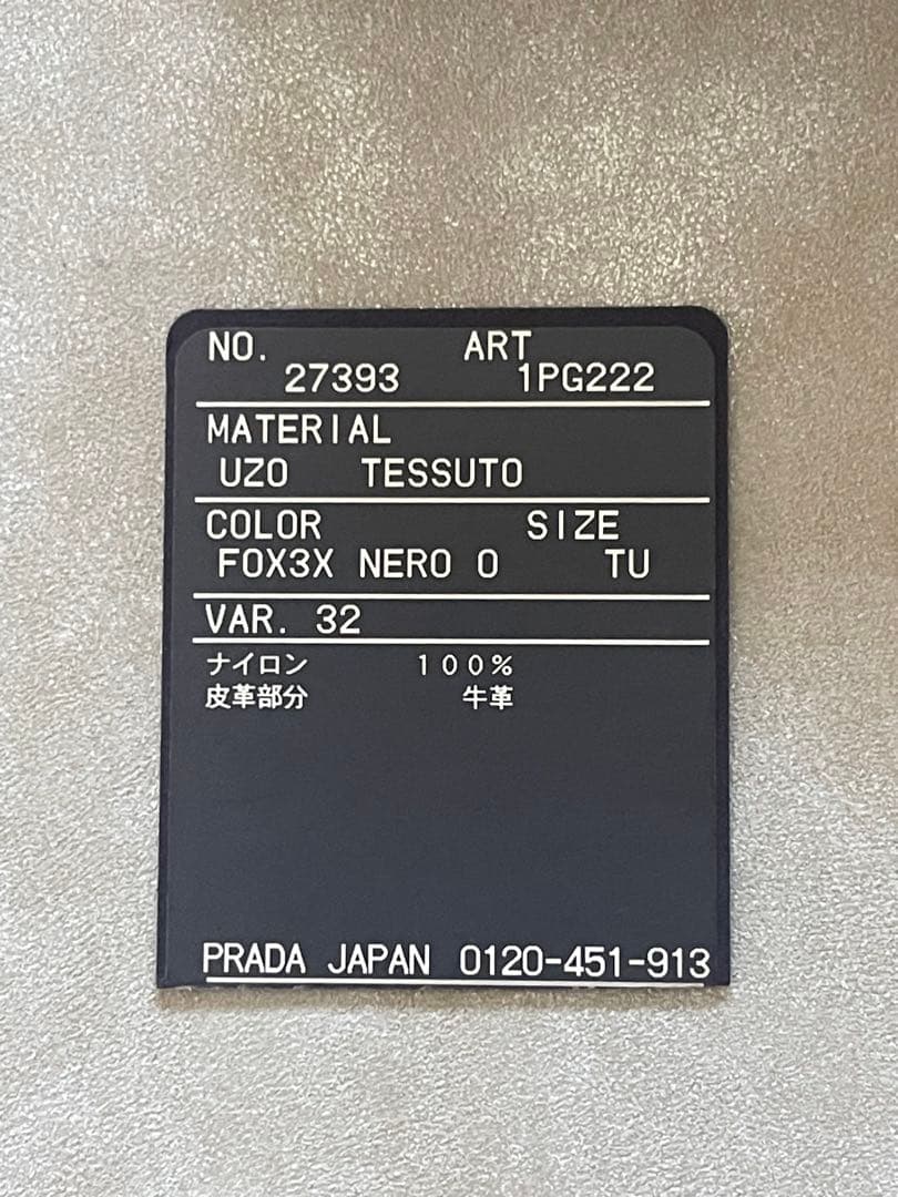 PRADA ブラック ナイロン キーケース