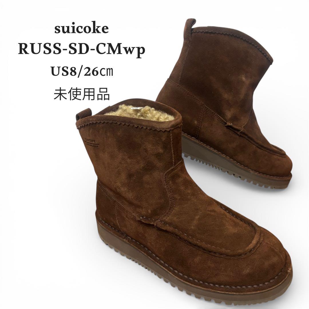 訳あり 未使用品 SUICOKE スウェード ブーツ RUSS-SD-CMWP