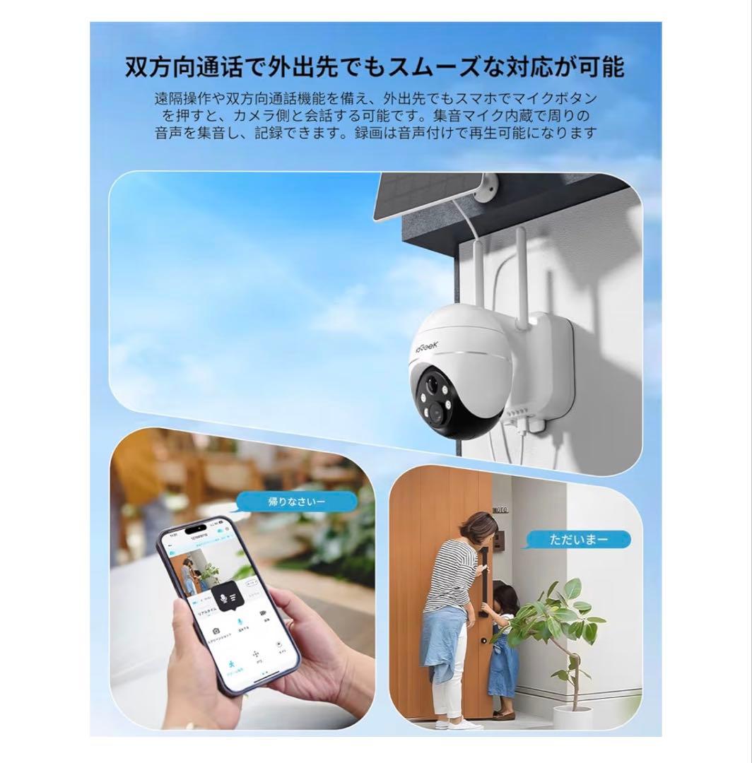 【新品未開封】ieGeek 防犯カメラ　800万画素　定価19,900円