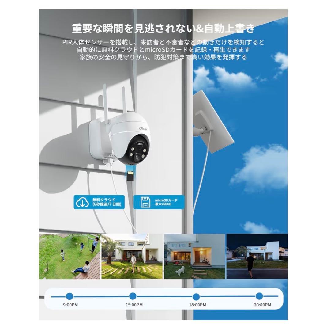 【新品未開封】ieGeek 防犯カメラ　800万画素　定価19,900円