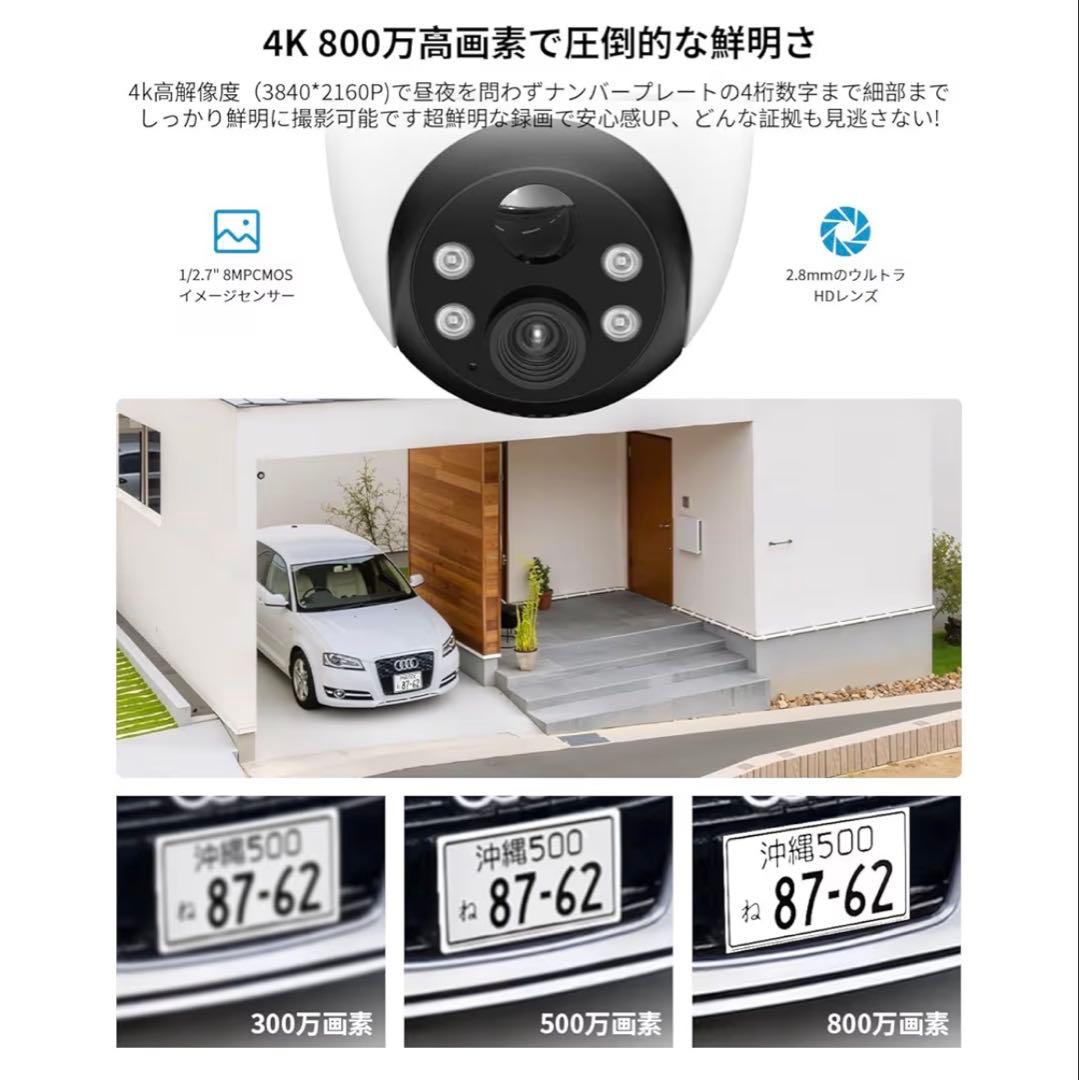 【新品未開封】ieGeek 防犯カメラ　800万画素　定価19,900円