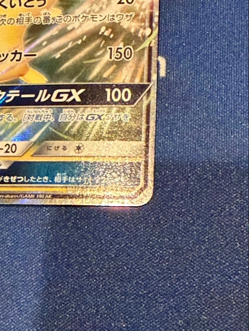 ピカチュウGX BEAMS