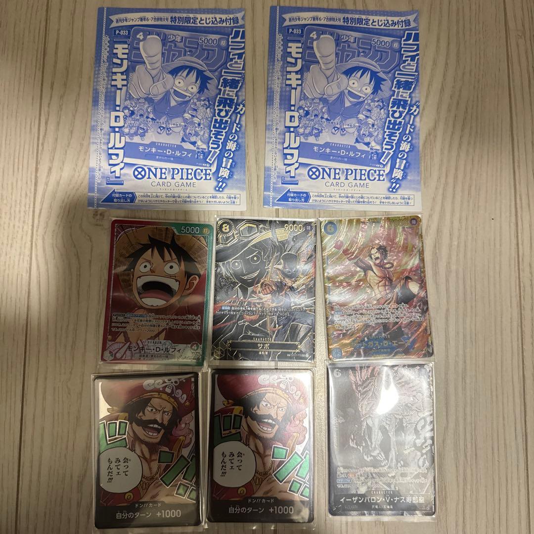 ワンピース カードゲーム 少年ジャンプ　ルフィ　プロモ　セット