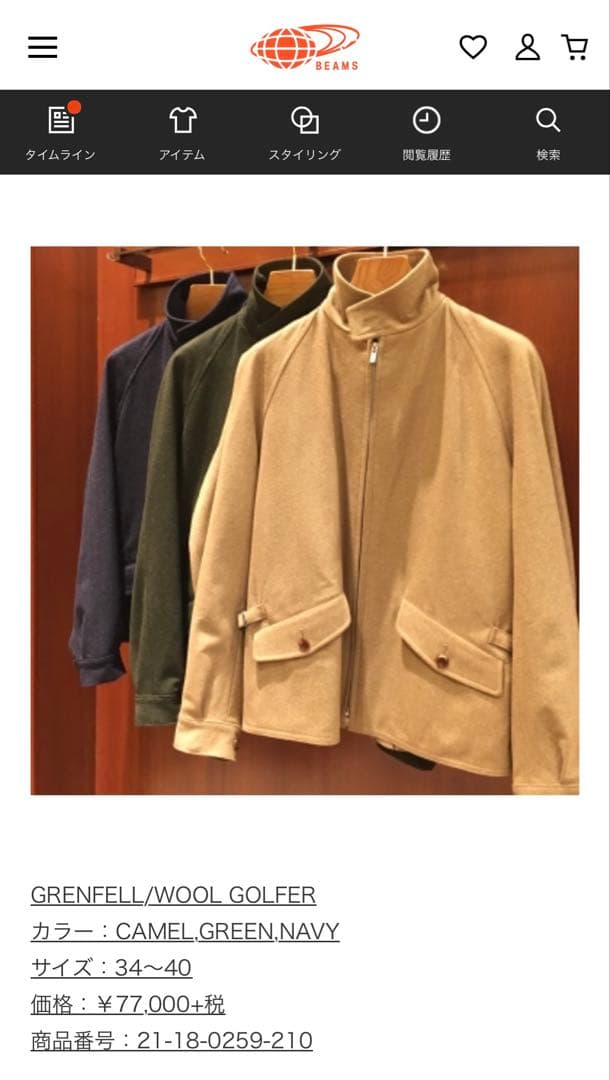 GRENFELL グレンフェル ゴルファー 38 ウールブルゾン ブラウン