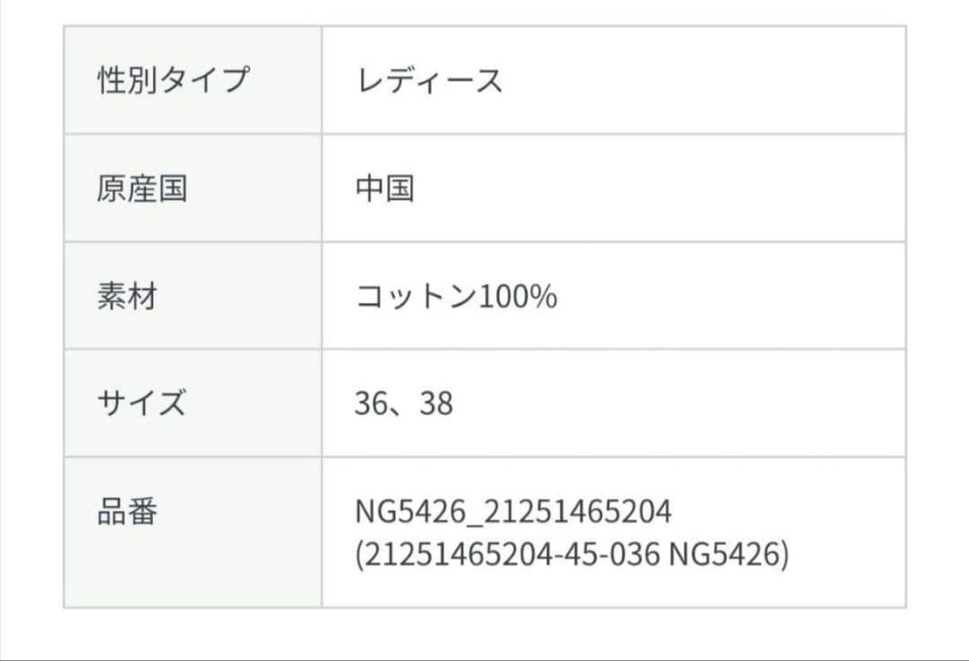 パンツ MAISON SPECIAL Colored Denim Pants 36