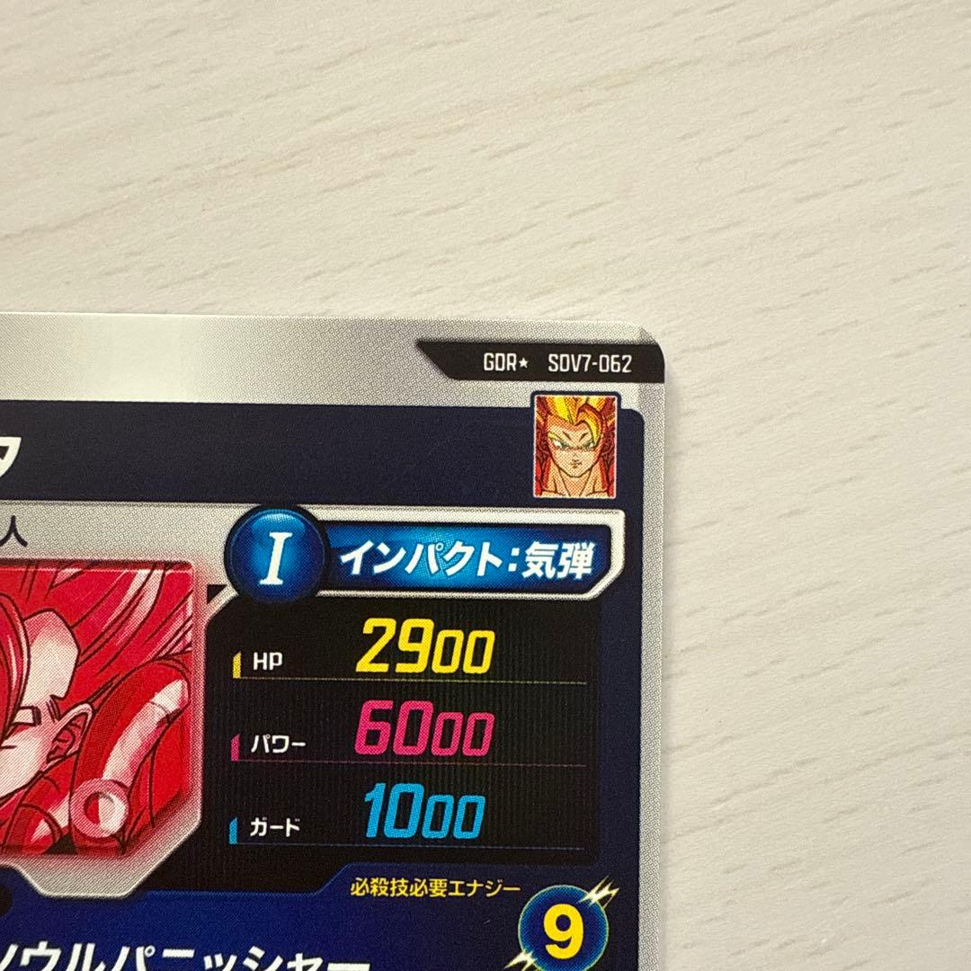 SDV7-062 パラレル GDR ドラゴンボールスーパーダイバーズ ゴジータ