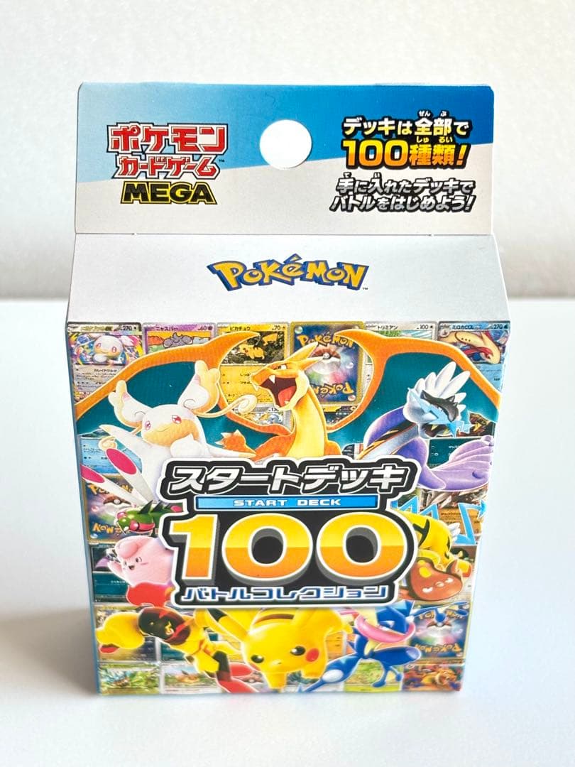 ポケモンカード MEGAドリームex シュリンクなし ＋スタートデッキ100新品