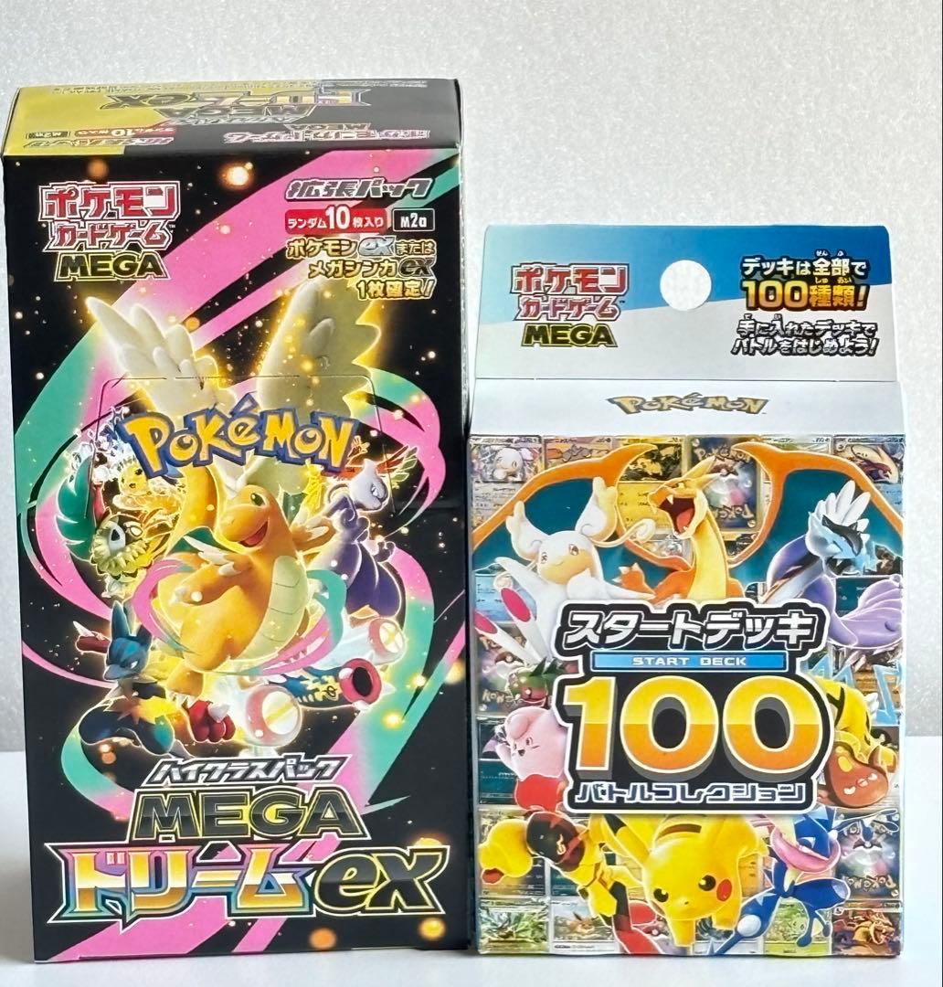 ポケモンカード MEGAドリームex シュリンクなし ＋スタートデッキ100新品