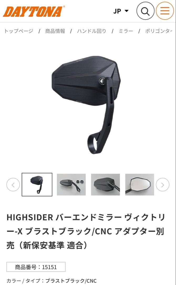 HIGHSIDER バーエンドミラー ヴィクトリー-X ブラストブラック