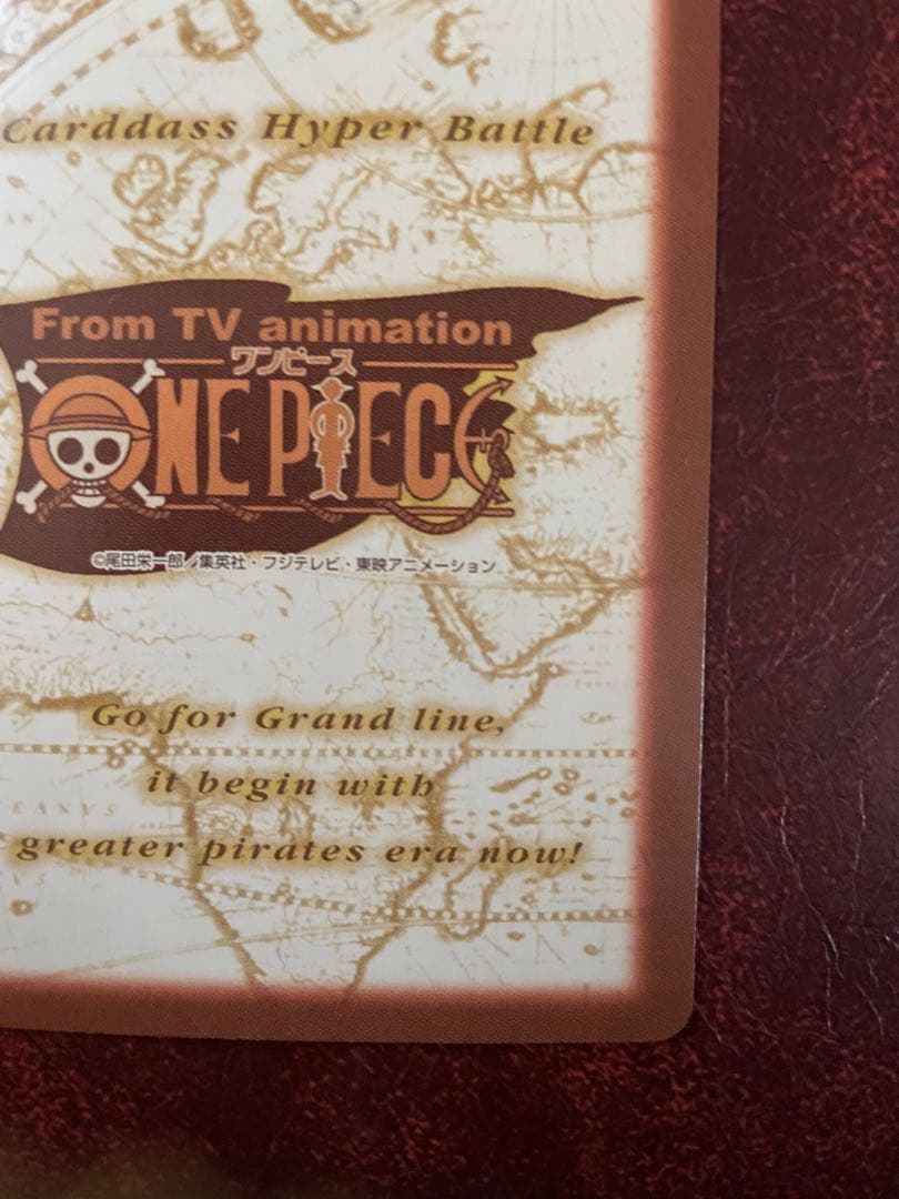 ワンピースカード　カードダス　ルフィ ゴムゴムのブレット　ハイパーバトル