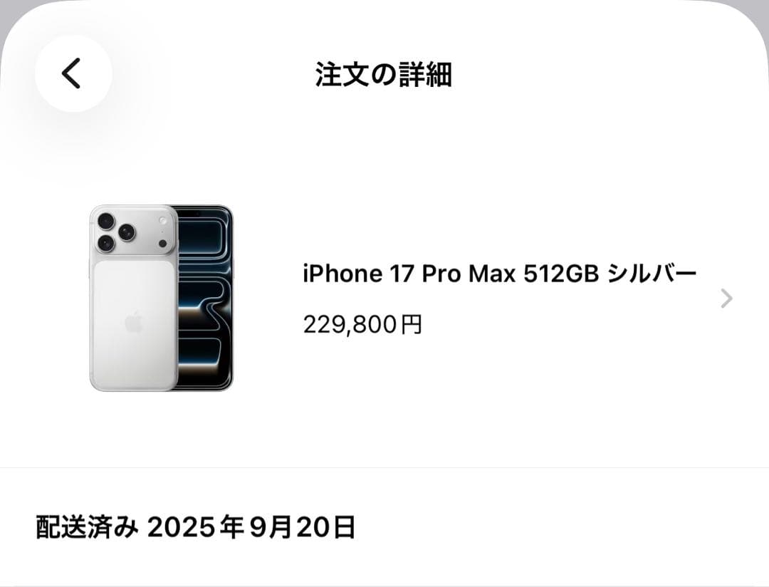 美品 iPhone17ProMax 512GB シルバー