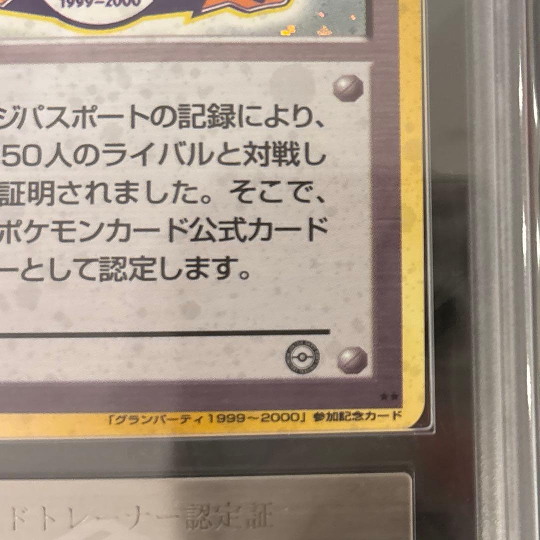 【ARS7】 カードトレーナー認定証