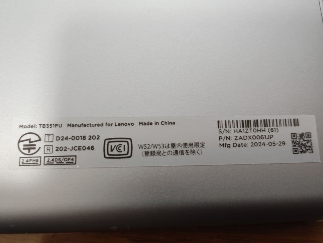 Lenovo Tab Plusタブレット 11.5インチ ZADX0061JP