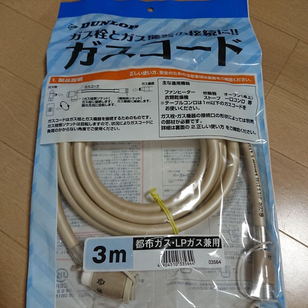 ファンヒーター NORITZ GFH-4005S(W5) 12A/13A