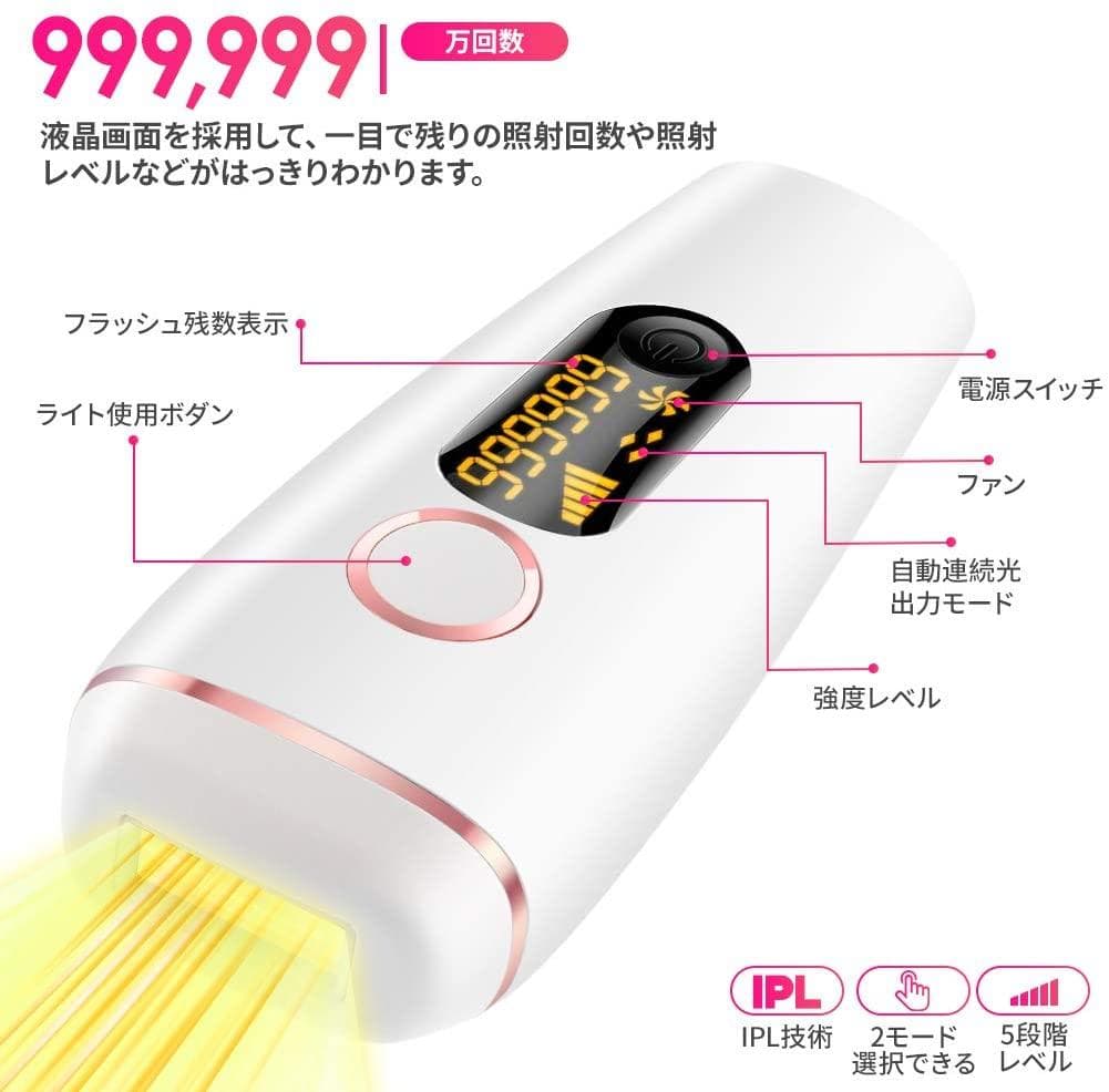 ［キレイな仕上がり！簡単美肌⁈］レーザー脱毛器