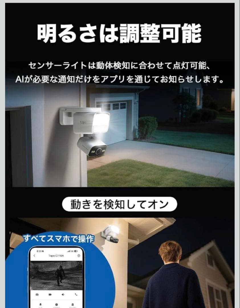 【新品】Tapo 防犯カメラ 屋外 24時間監視 センサーライト 自動点灯