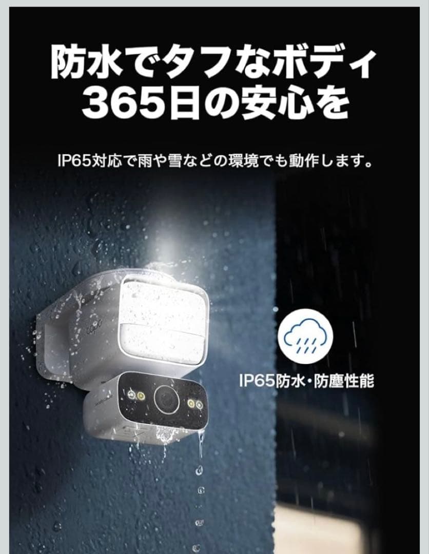 【新品】Tapo 防犯カメラ 屋外 24時間監視 センサーライト 自動点灯