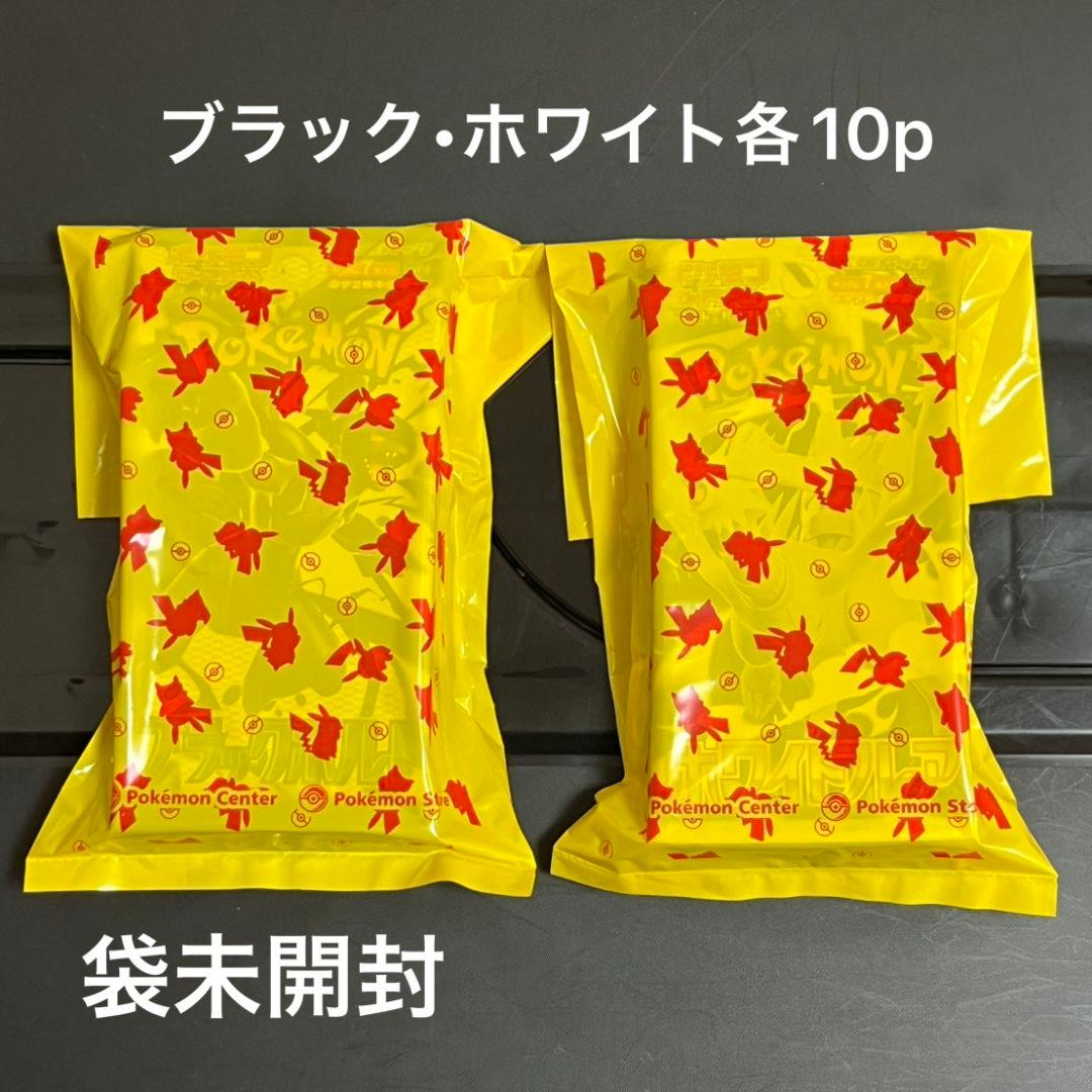 ポケセン産　ブラックボルト　ホワイトフレア各10パック