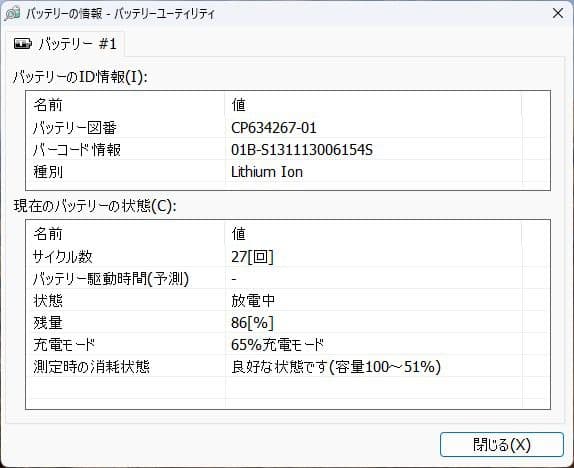 多OS選択可【テンキー付】Windows11富士通ノートPC（Office付）