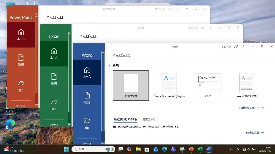 多OS選択可【テンキー付】Windows11富士通ノートPC（Office付）