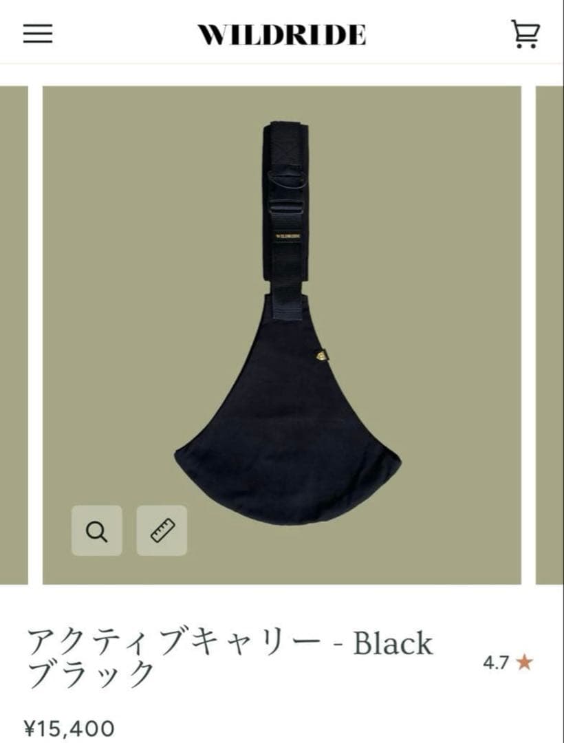 美品　WILDRIDE ワイルドライド　スリング　ヒップシート　ブラック　黒