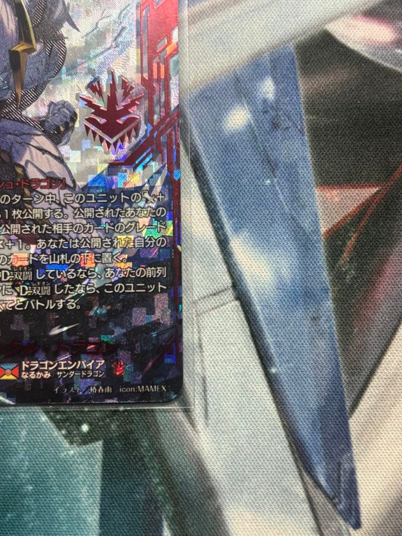 喧嘩屋 ビッグバンナックル・ドラゴン