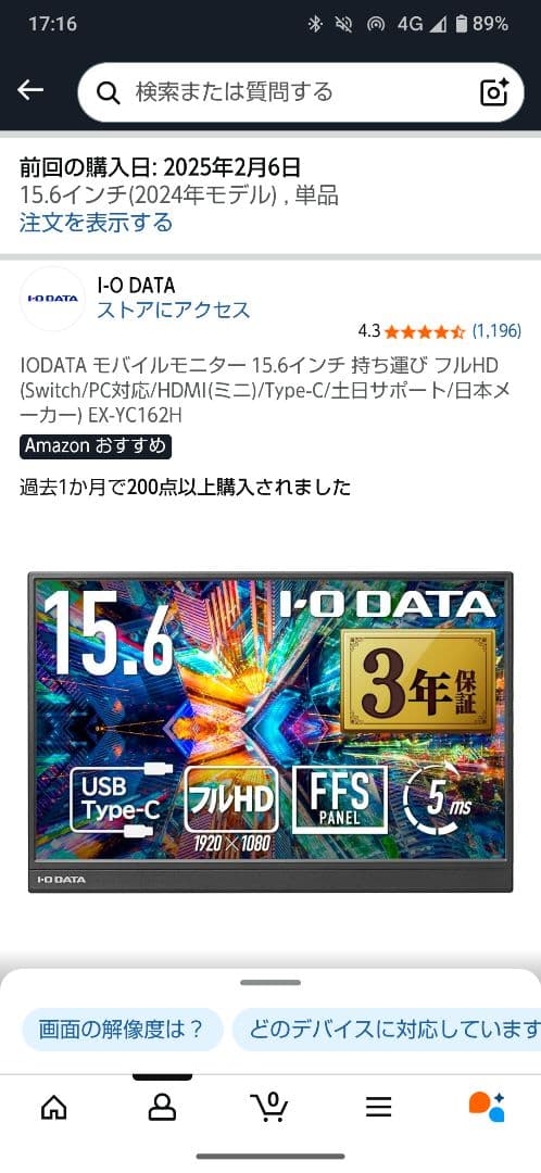 IODATA モバイルモニター 15.6インチ(2024年モデル) フルHD