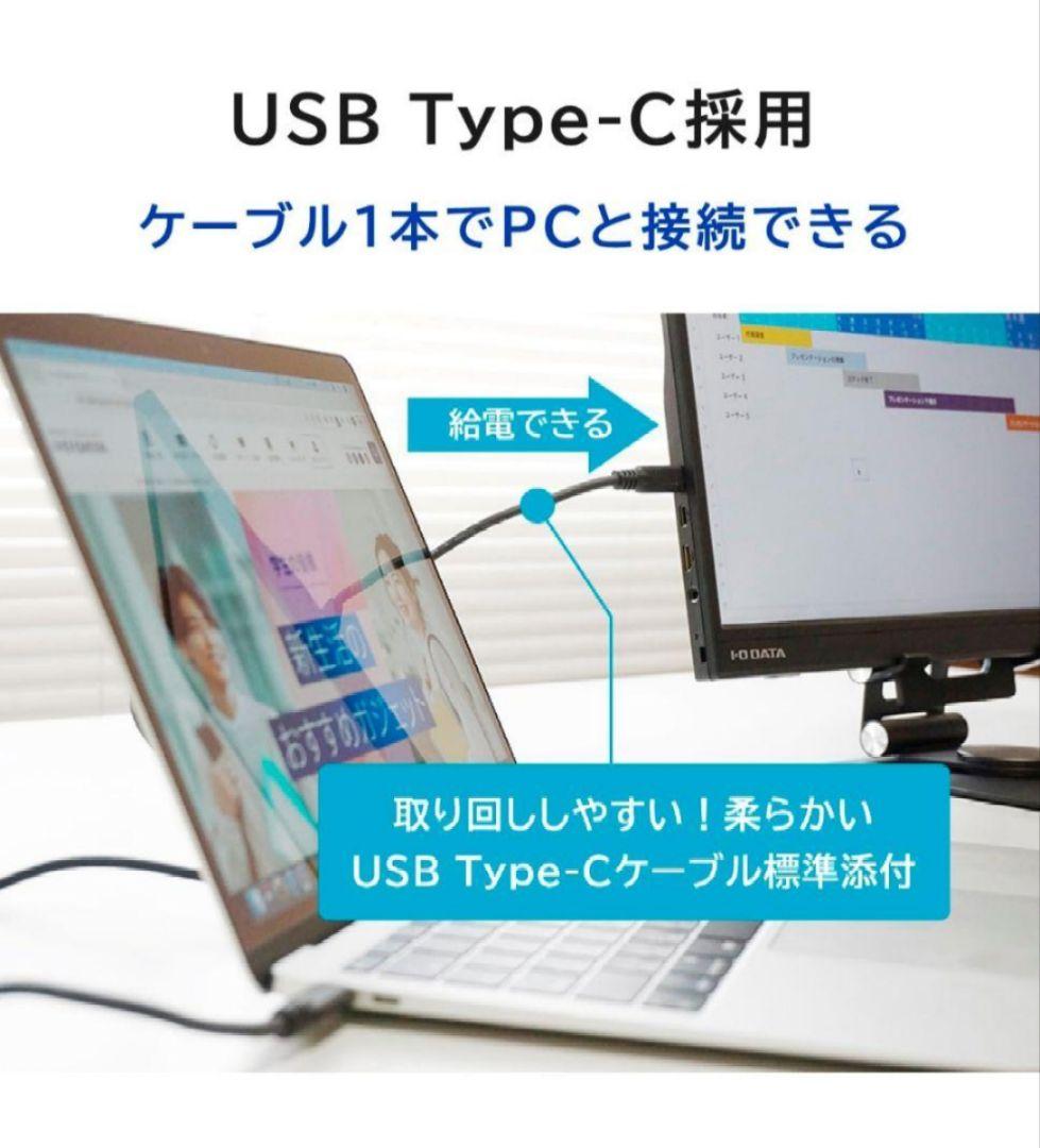 IODATA モバイルモニター 15.6インチ(2024年モデル) フルHD