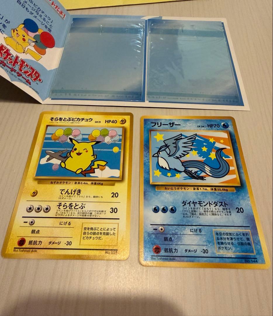 D*l様 ポケモンカード　ANAスペシャル　99バージョン