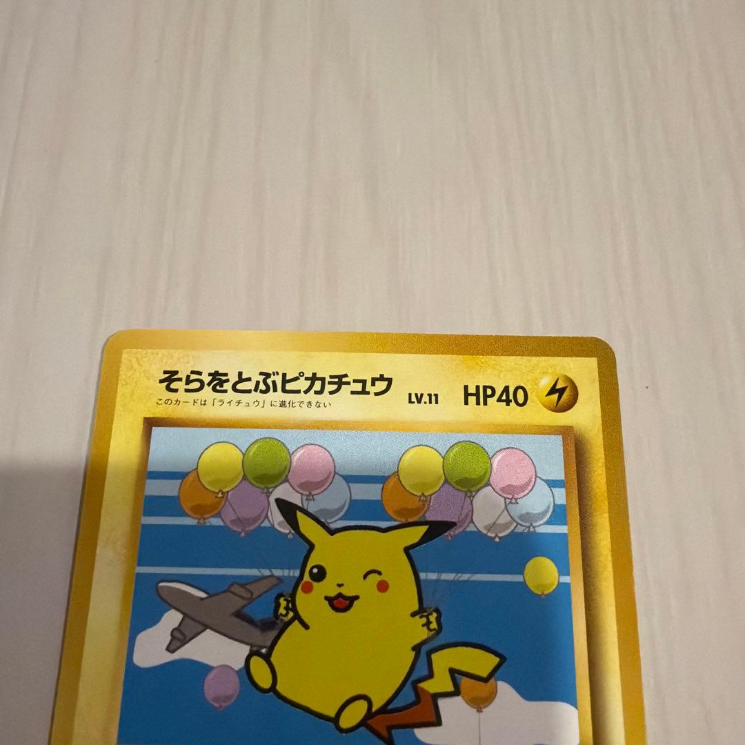 D*l様 ポケモンカード　ANAスペシャル　99バージョン