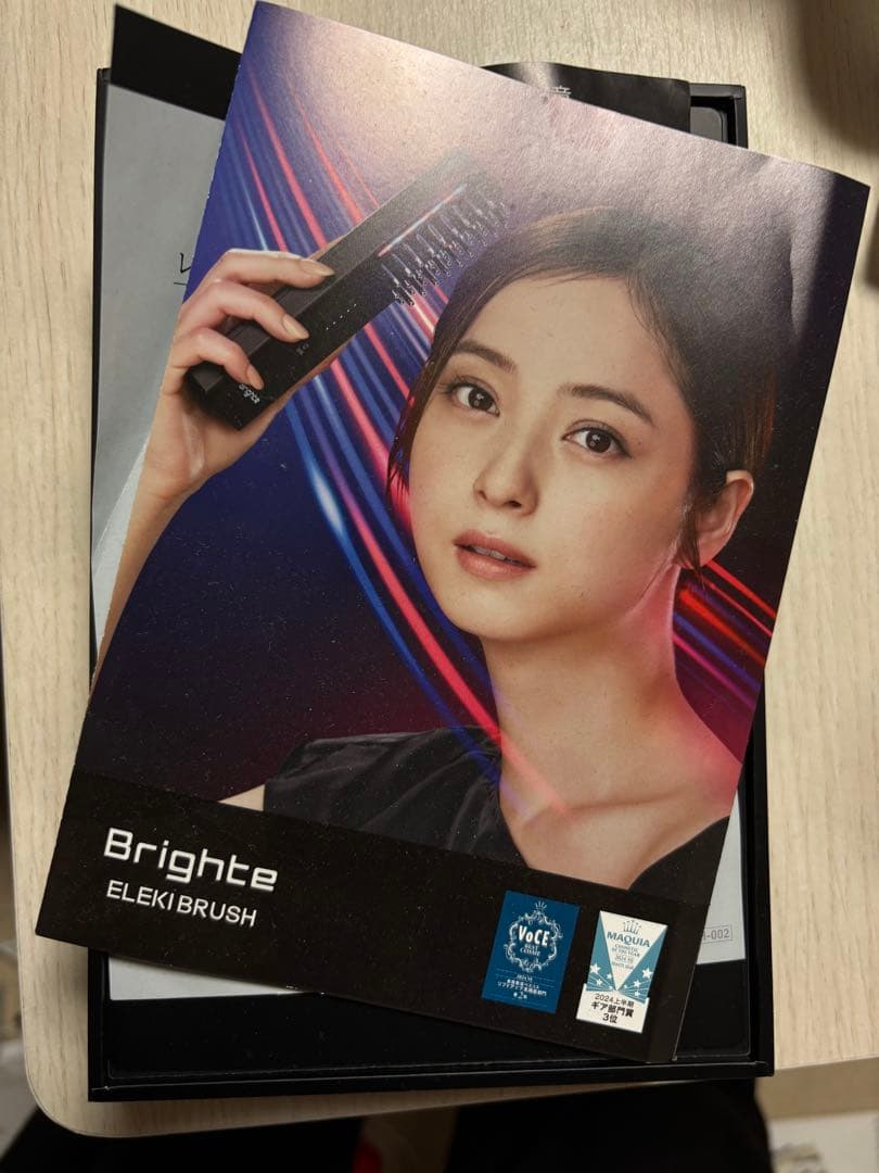 電気バリブラシ　Brighte 佐々木希　未開封化粧水付き