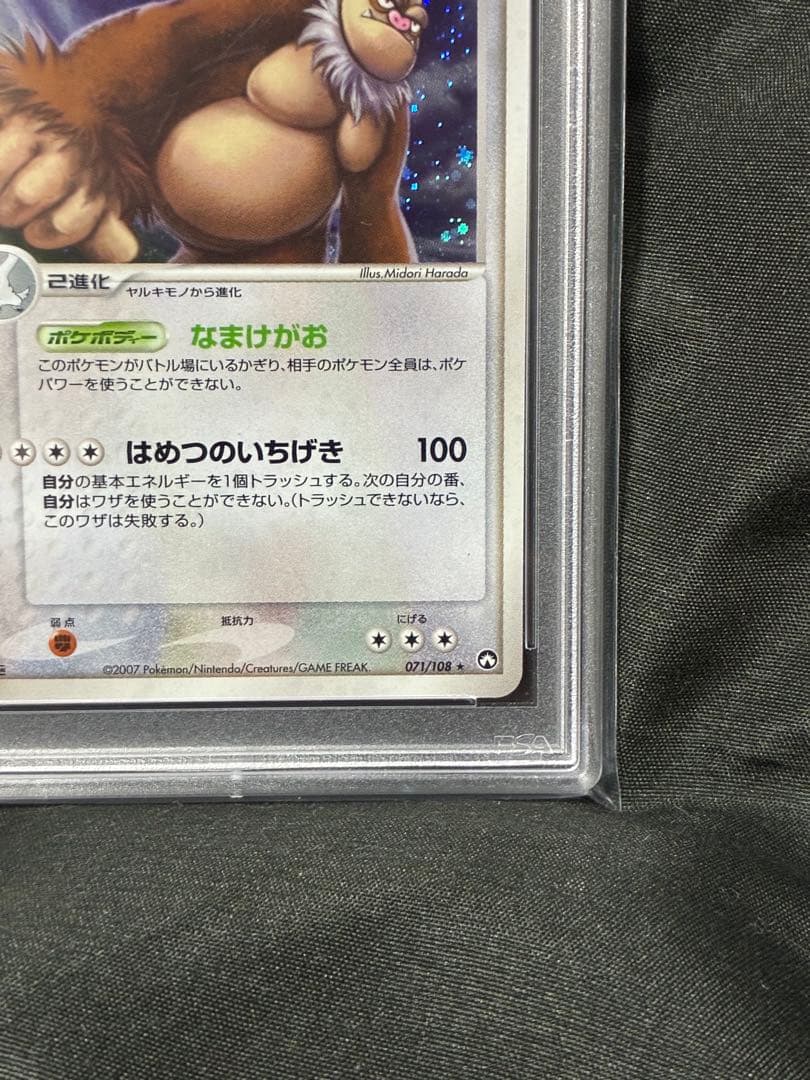 世界22枚 PSA10 ケッキング ワールドチャンピオンズパック2007 1