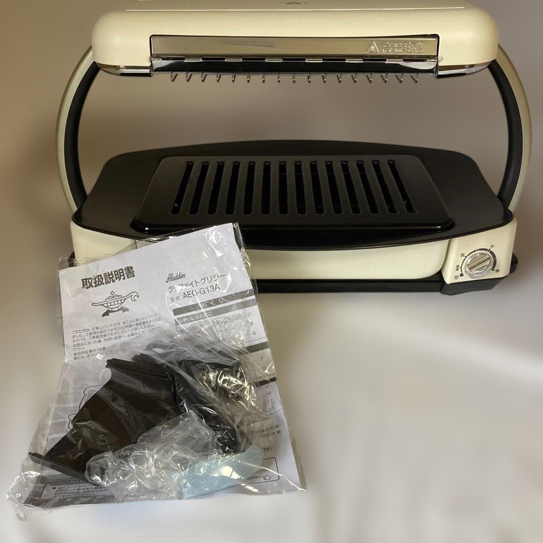 アラジン グラファイトグリラー AEG-G13A
