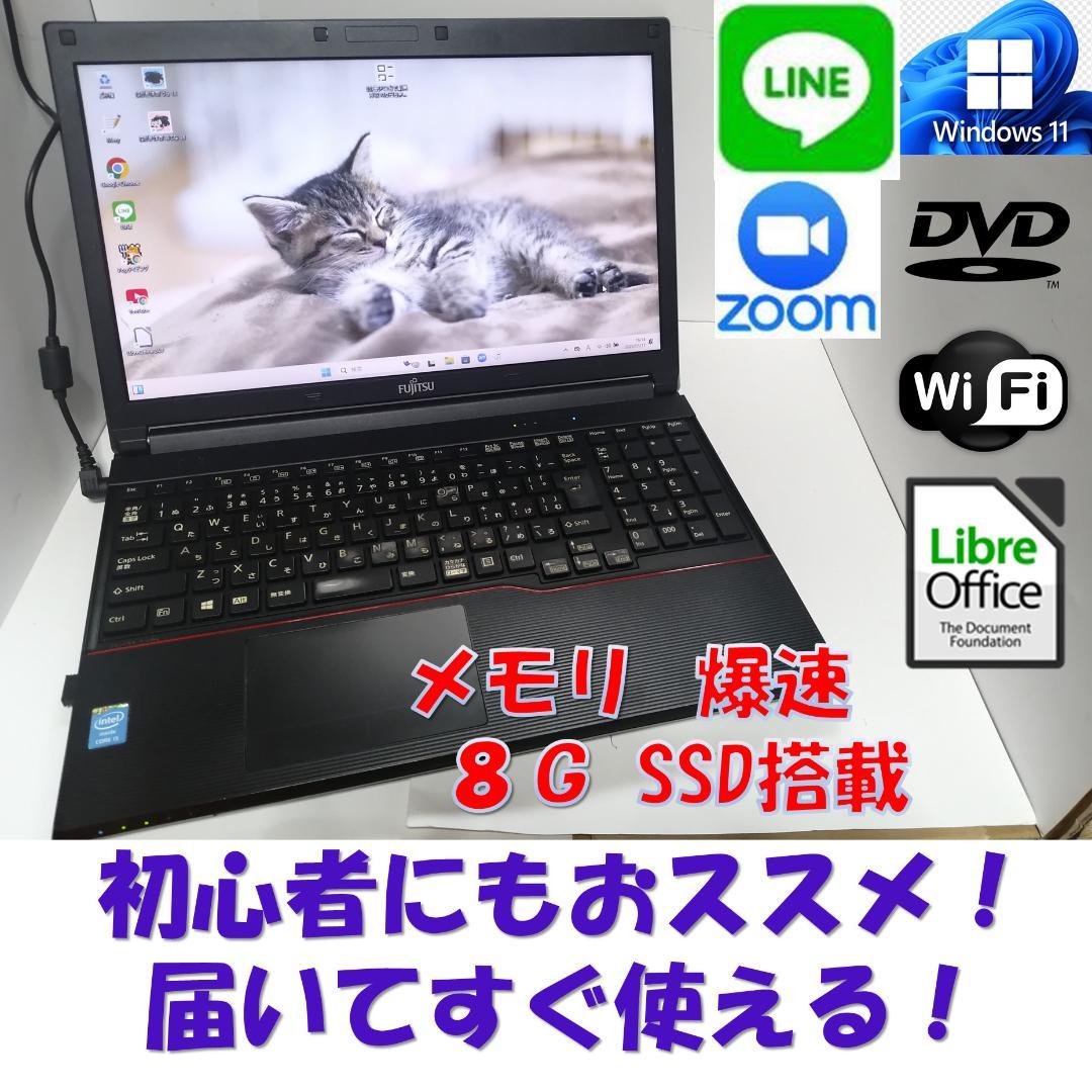 Windows11ノートパソコンwifi爆速SSDメモリ8Goffice互換w