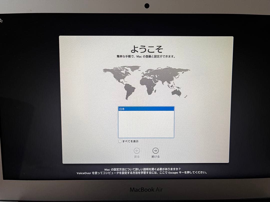 MacBook Air Core i5 (Mid-2013) 11インチ本体