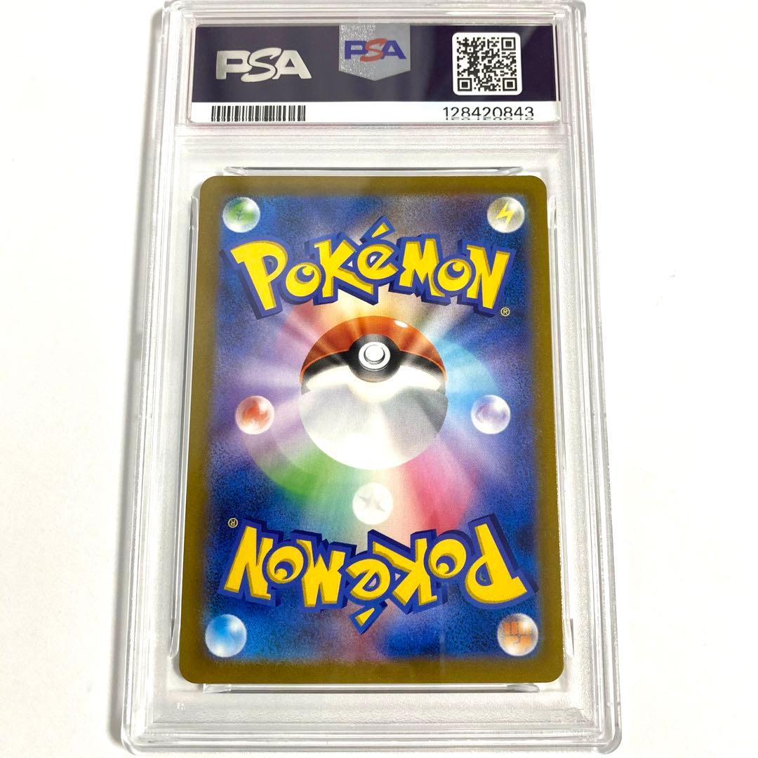 【PSA10】レックウザVMAX UR s8b 284/184