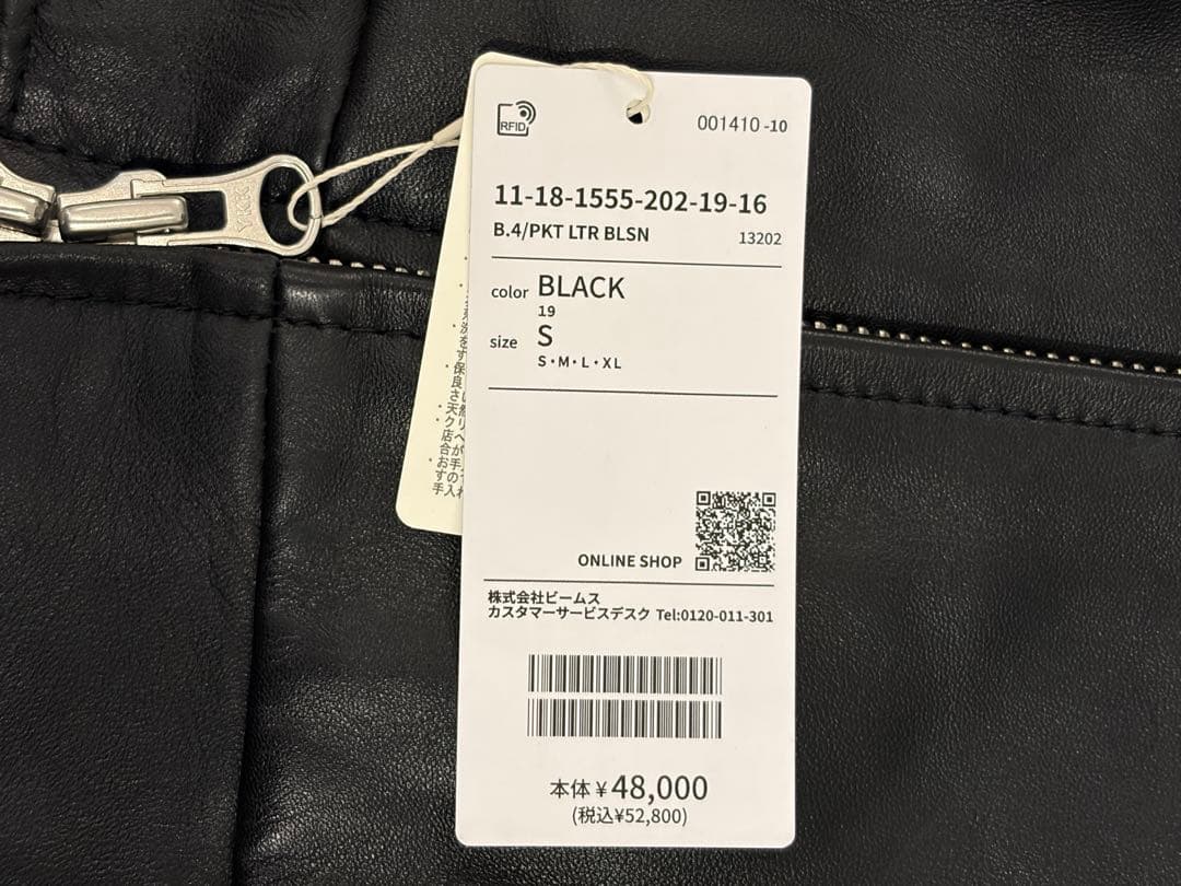 BEAMSワイドフィット 4ポケット レザー ブルゾン レザージャケット