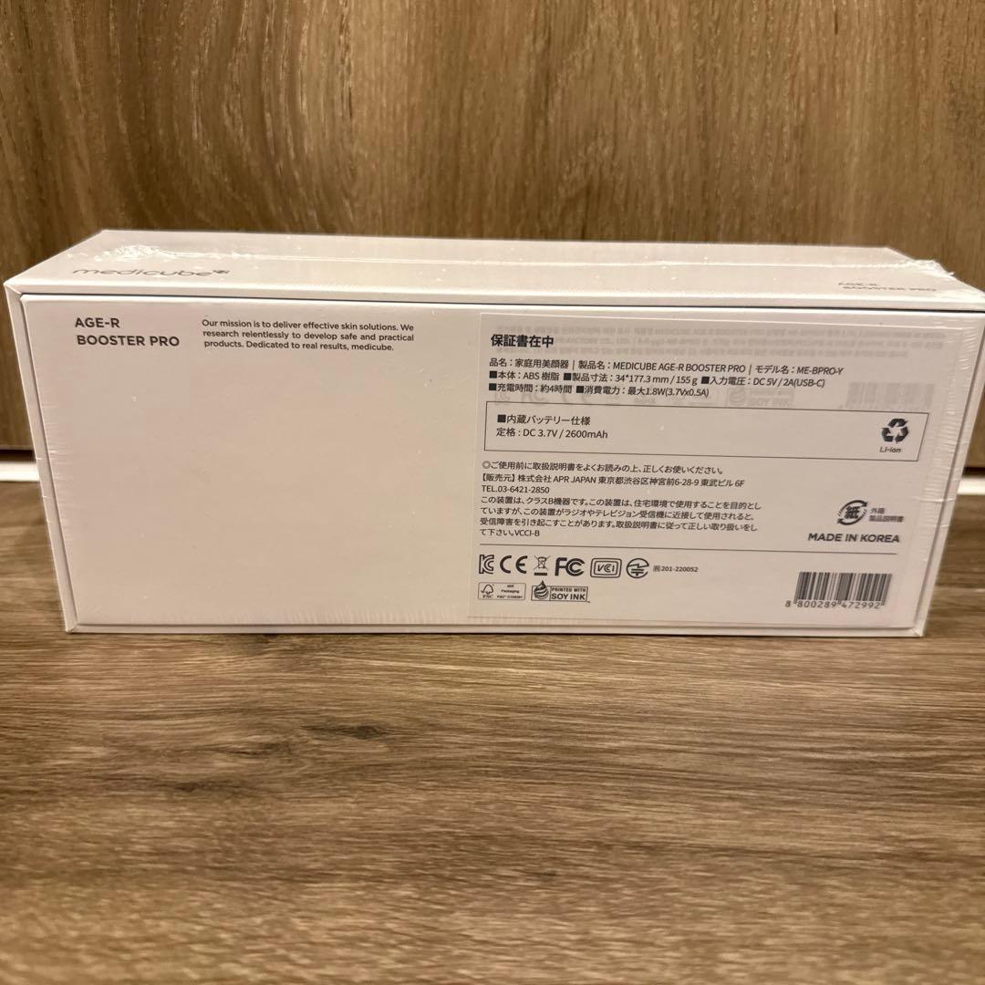 AGE-R BOOSTER PRO イエロー 美顔器