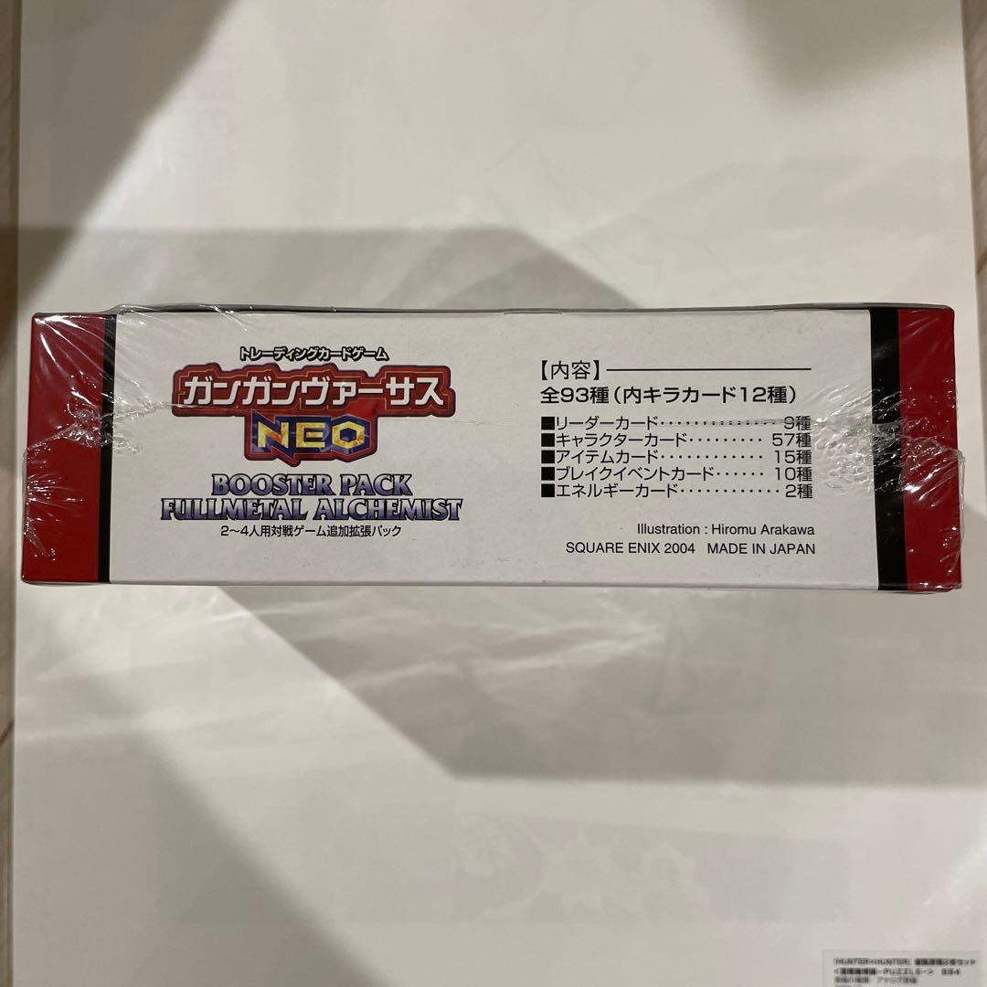 ガンガンヴァーサス NEO ネオ カード　鋼の錬金術師 10パック入り1BOX