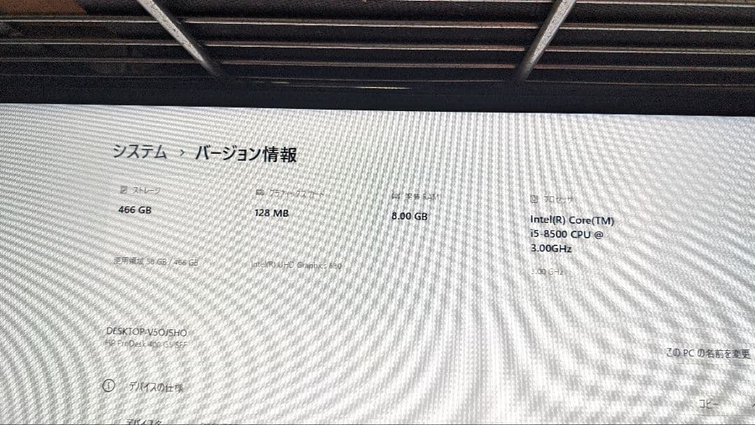 Windowsデスクトップ HP Prodesk 400G5 i5