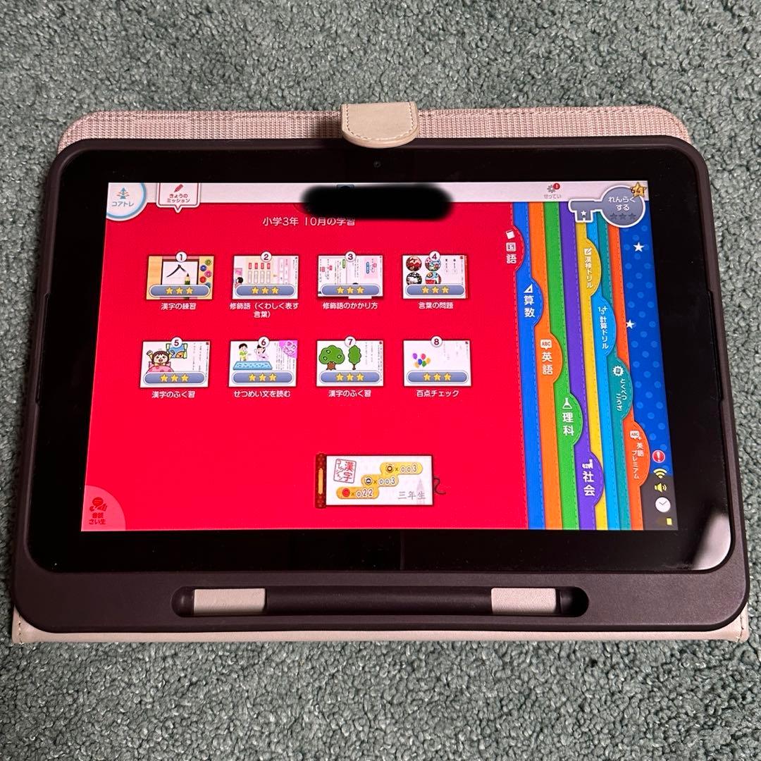 スマイルゼミ 小学1年生4月〜小学3年生10月 組曲