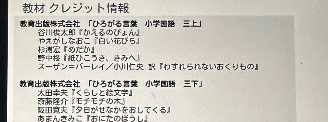 スマイルゼミ 小学1年生4月〜小学3年生10月 組曲