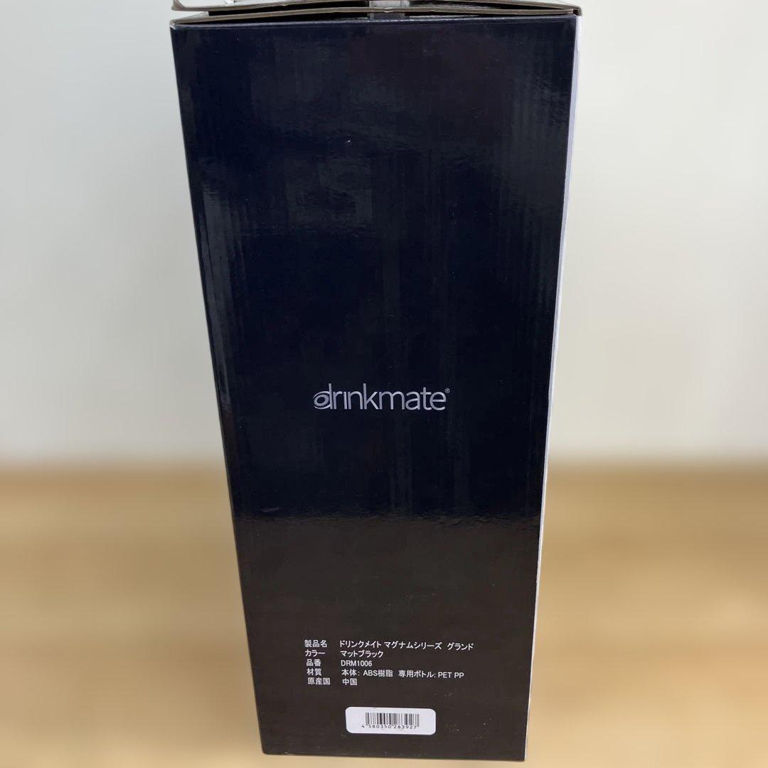 新品　drinkmate Magnum Series GRAND 炭酸水メーカー