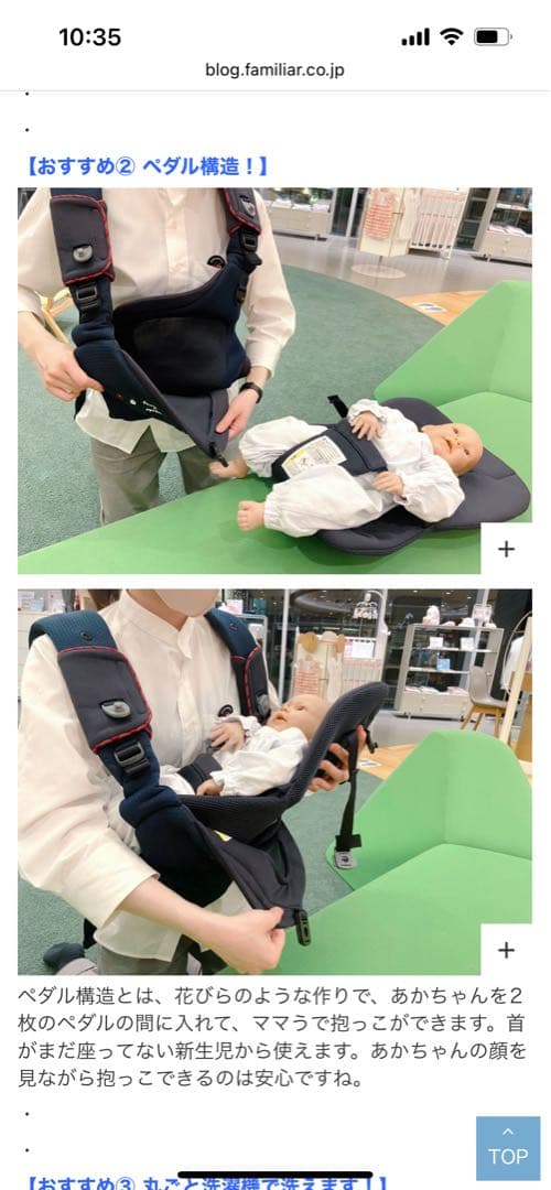 familiar ファミリアAprica コアラ 抱っこ紐