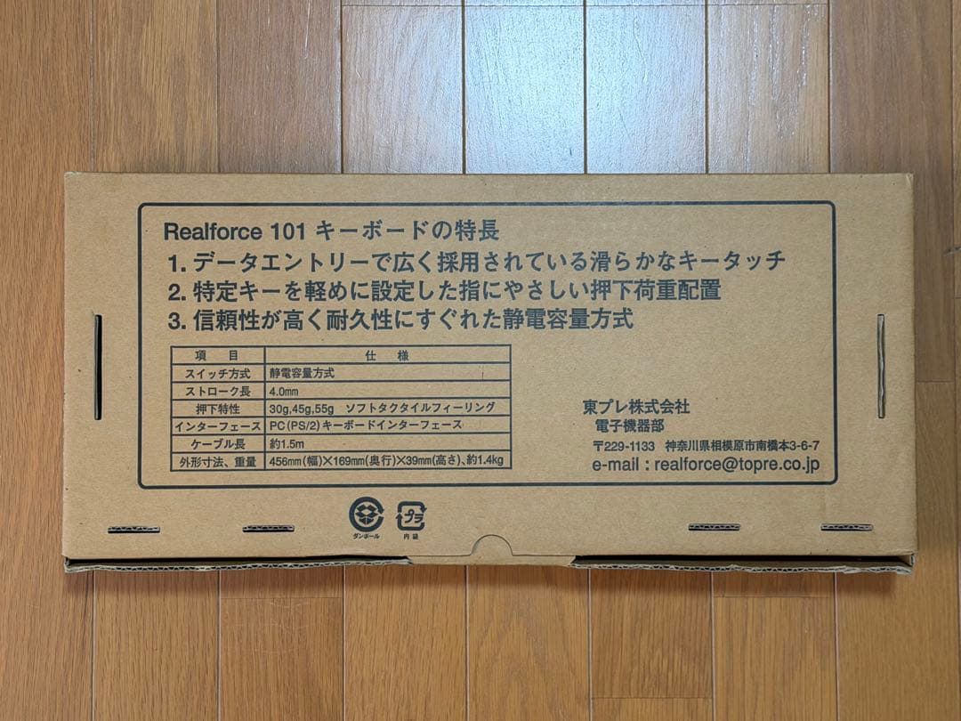 Topre Realforce 101 英語配列 キーボード ほぼ未使用