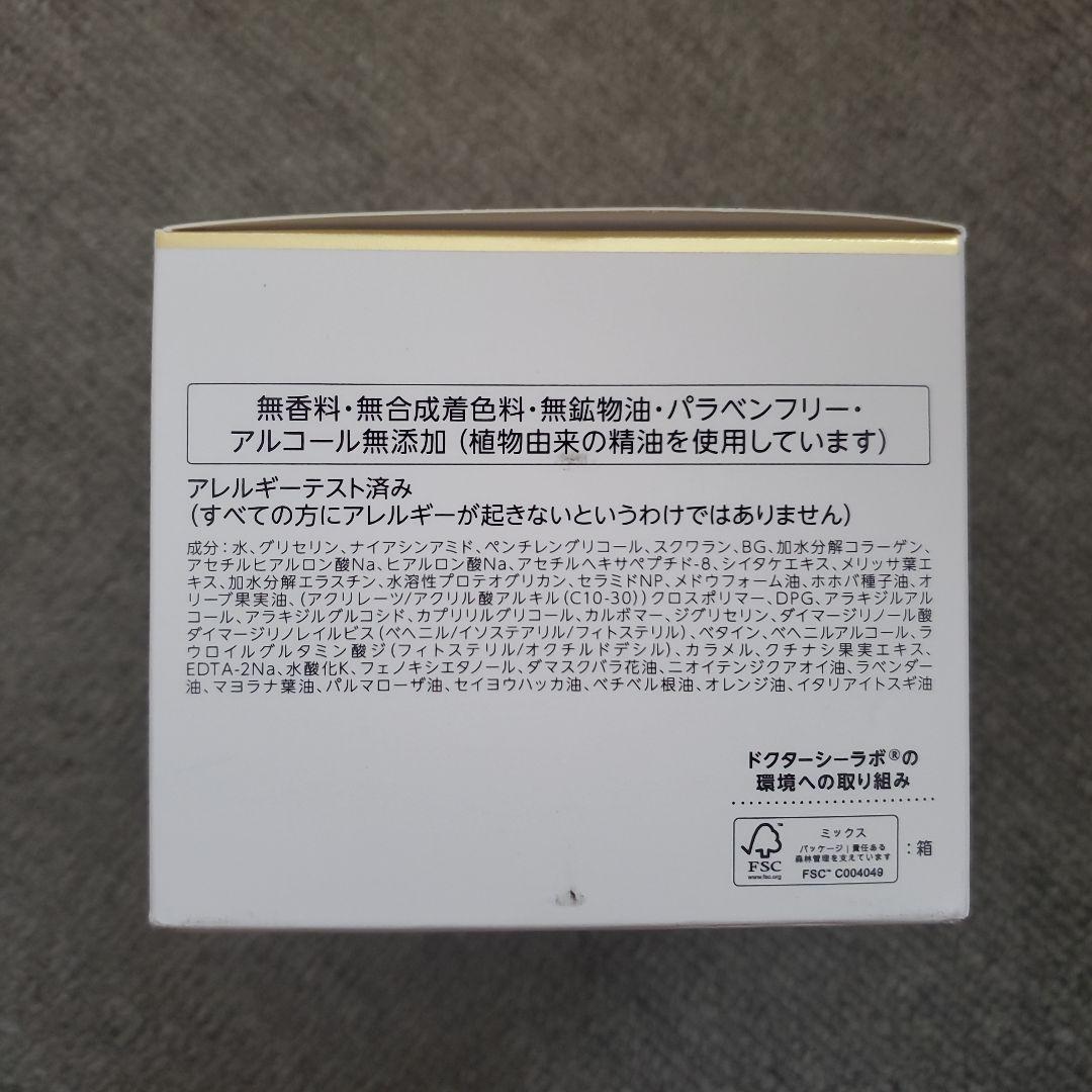 メルカリ最安値♡新品♡DR.CI:LABO ENRICH LIFT EX200g