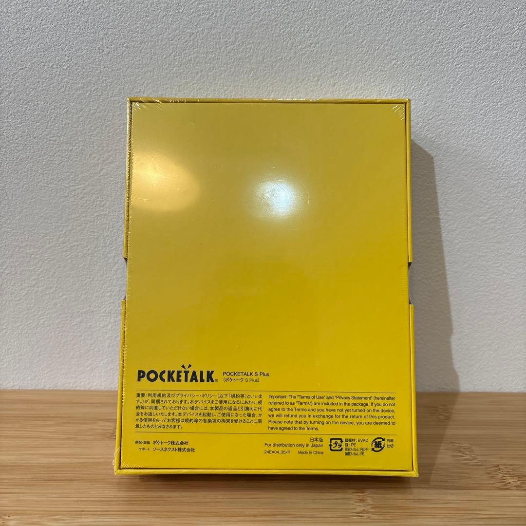 未開封 SOURCENEXT PTSPGW POCKETALK S Plus