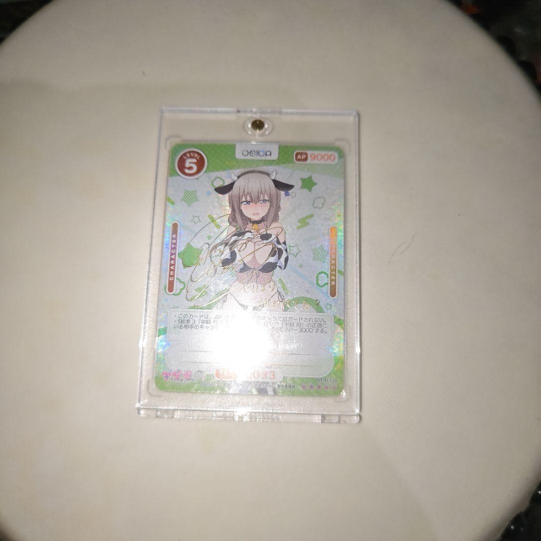 ご*ん様 OSICA 宇崎ちゃんは遊びたい 宇崎月 サイン