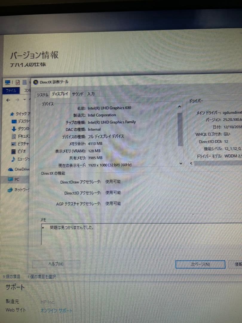 HP EliteDesk 800 G4 SFF デスクトップPC　M2327